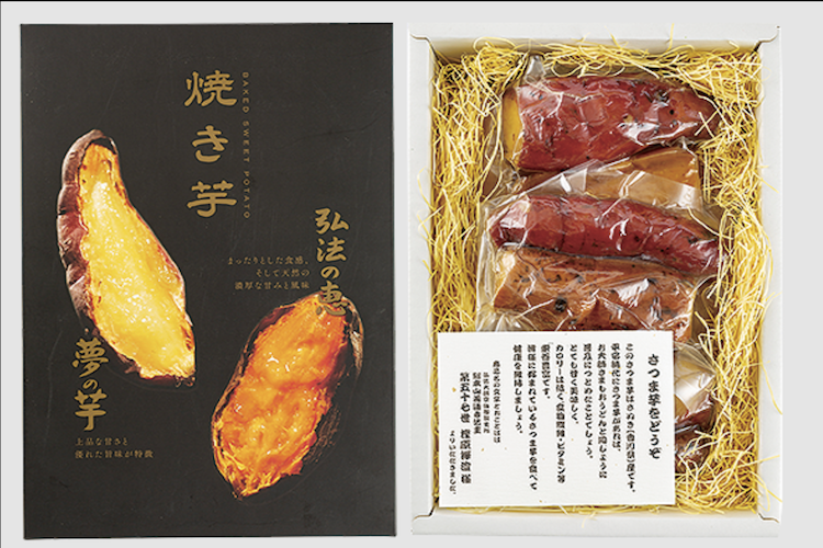 ふるさと納税　弘法の恵